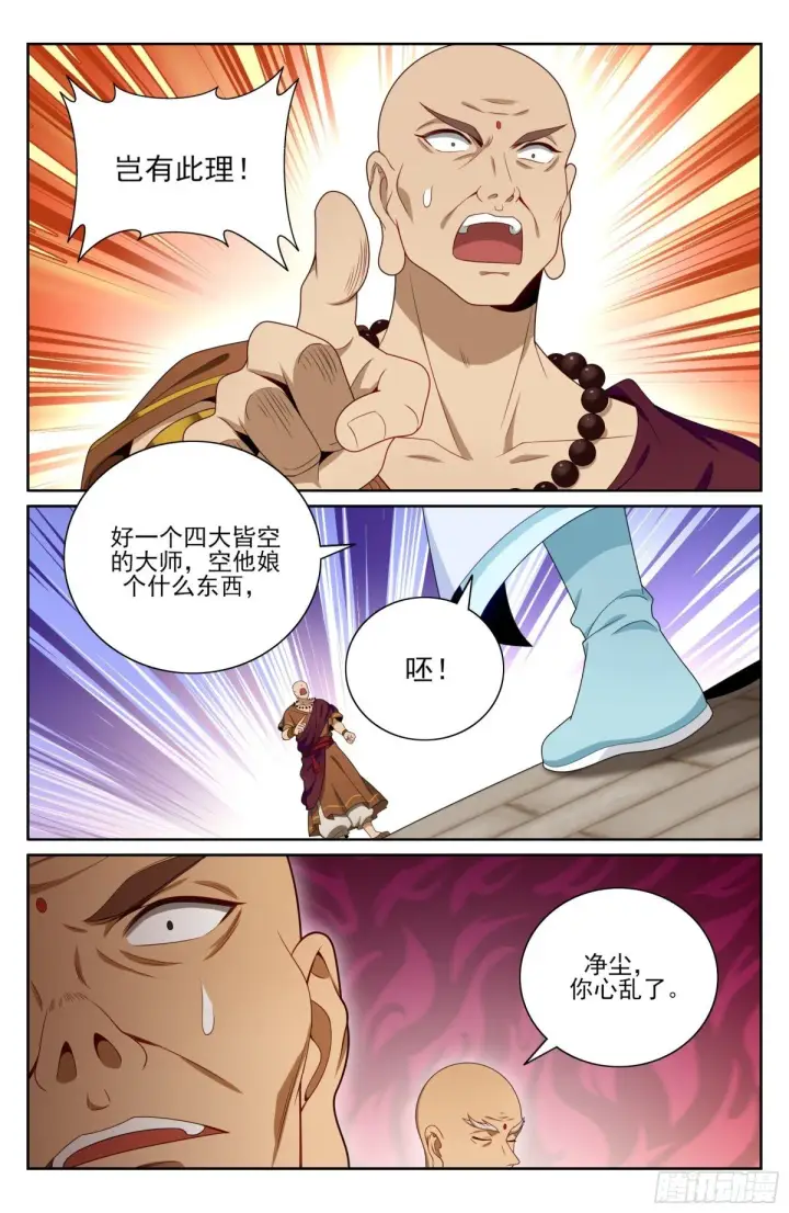 《大奉打更人》370大乘佛法图6