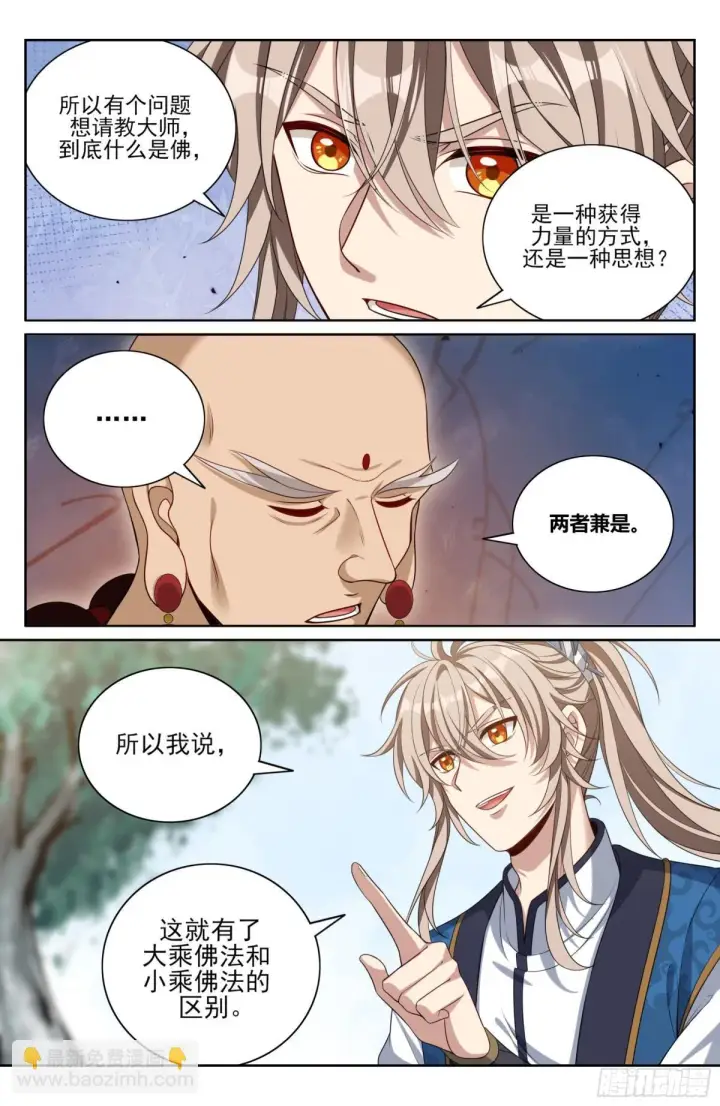 《大奉打更人》371顿悟图14