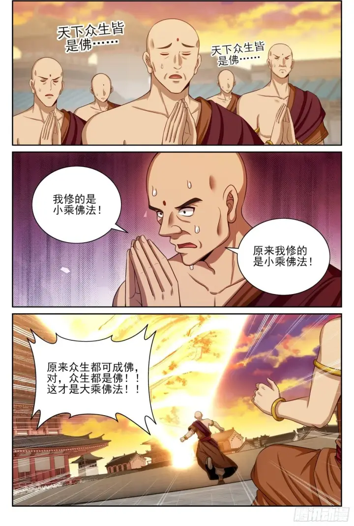 《大奉打更人》371顿悟图2