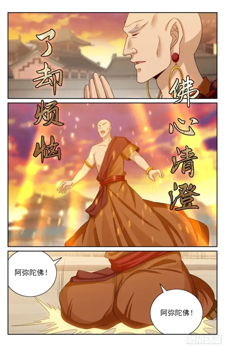《大奉打更人》371顿悟图3