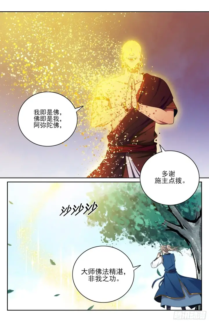 《大奉打更人》371顿悟图7