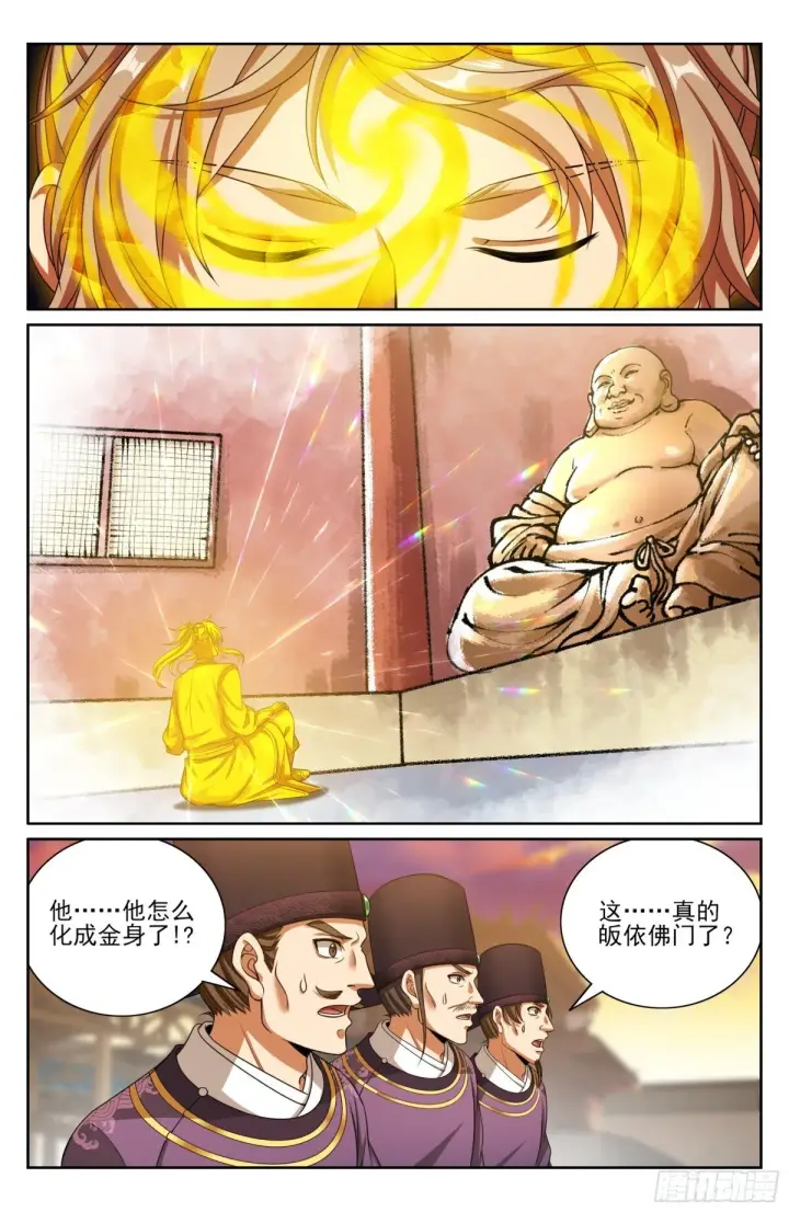 《大奉打更人》372金刚不败！图13