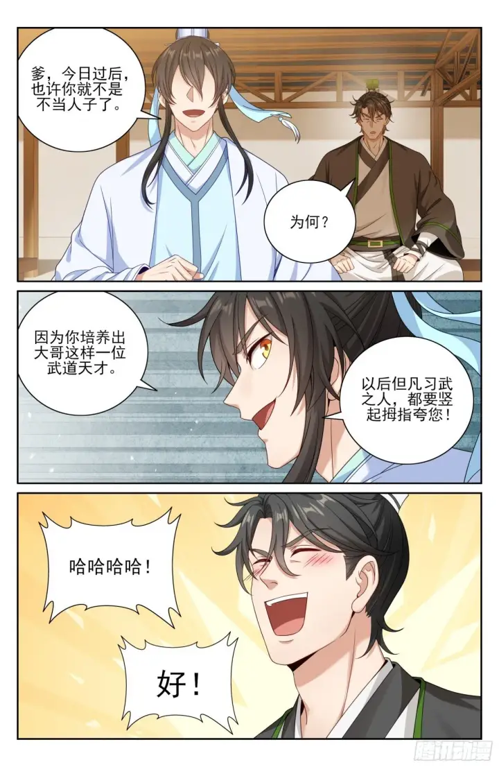 《大奉打更人》372金刚不败！图17