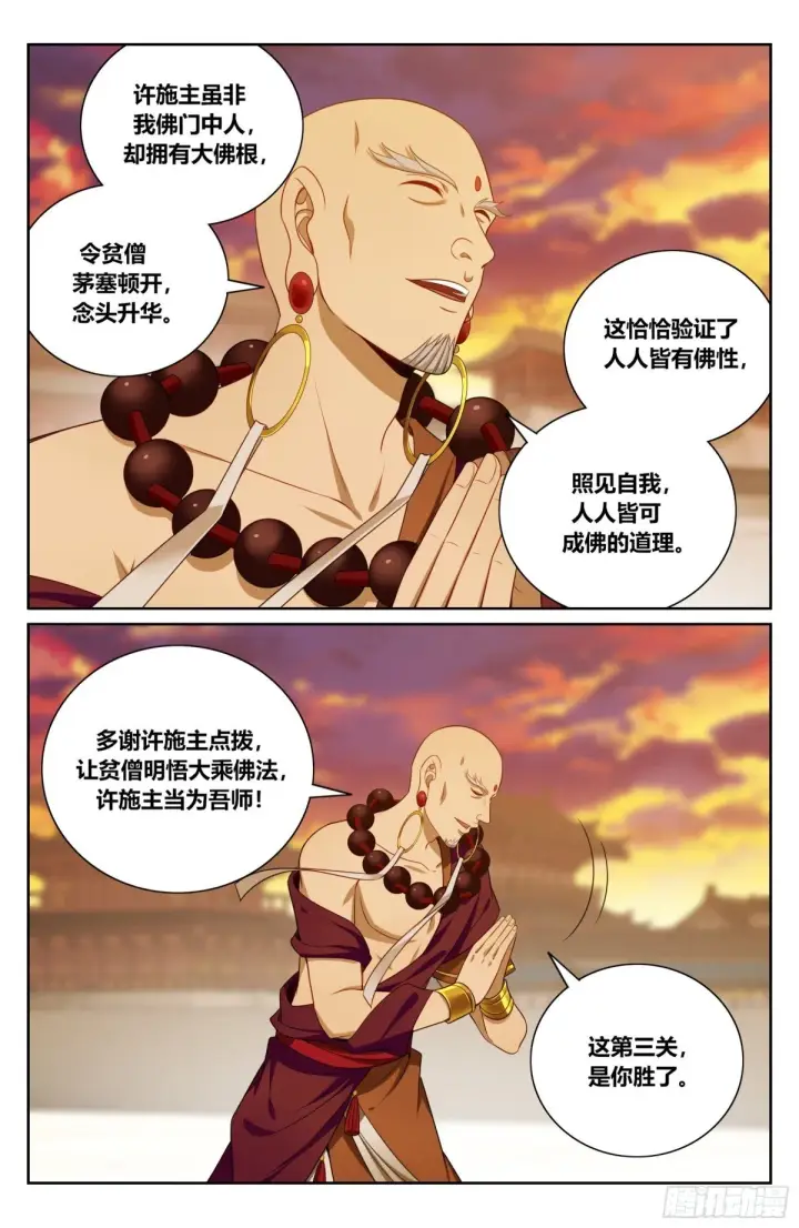 《大奉打更人》372金刚不败！图4