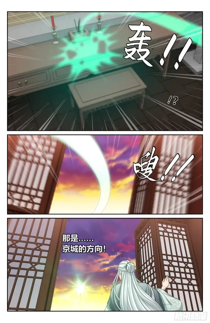 《大奉打更人》373不跪！图12