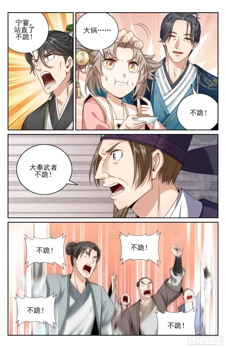 《大奉打更人》373不跪！图14