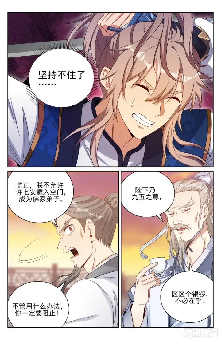 《大奉打更人》373不跪！图5
