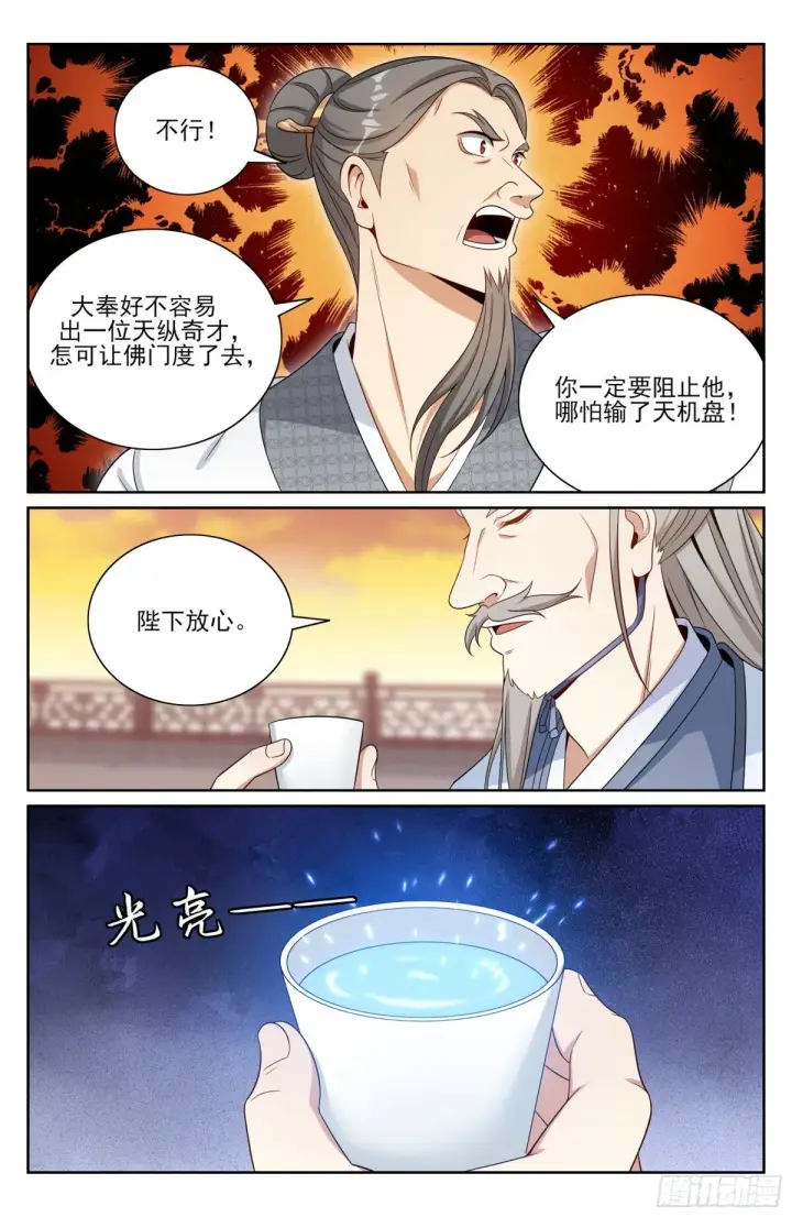 《大奉打更人》373不跪！图6