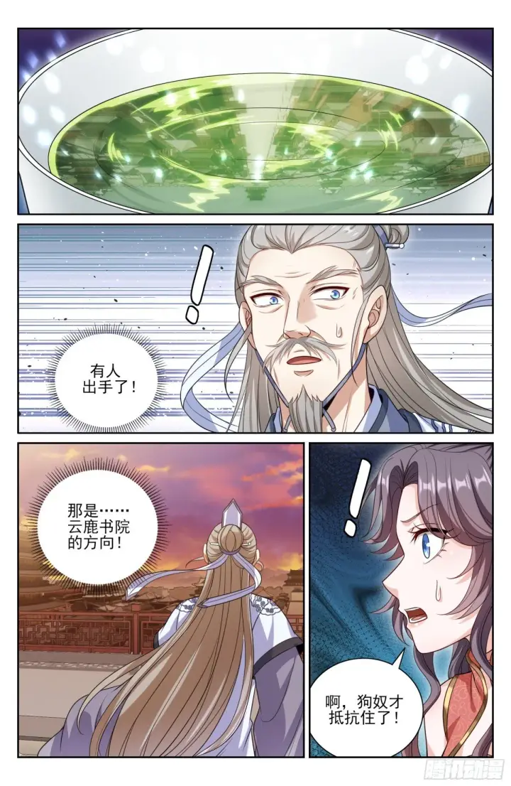 《大奉打更人》373不跪！图7