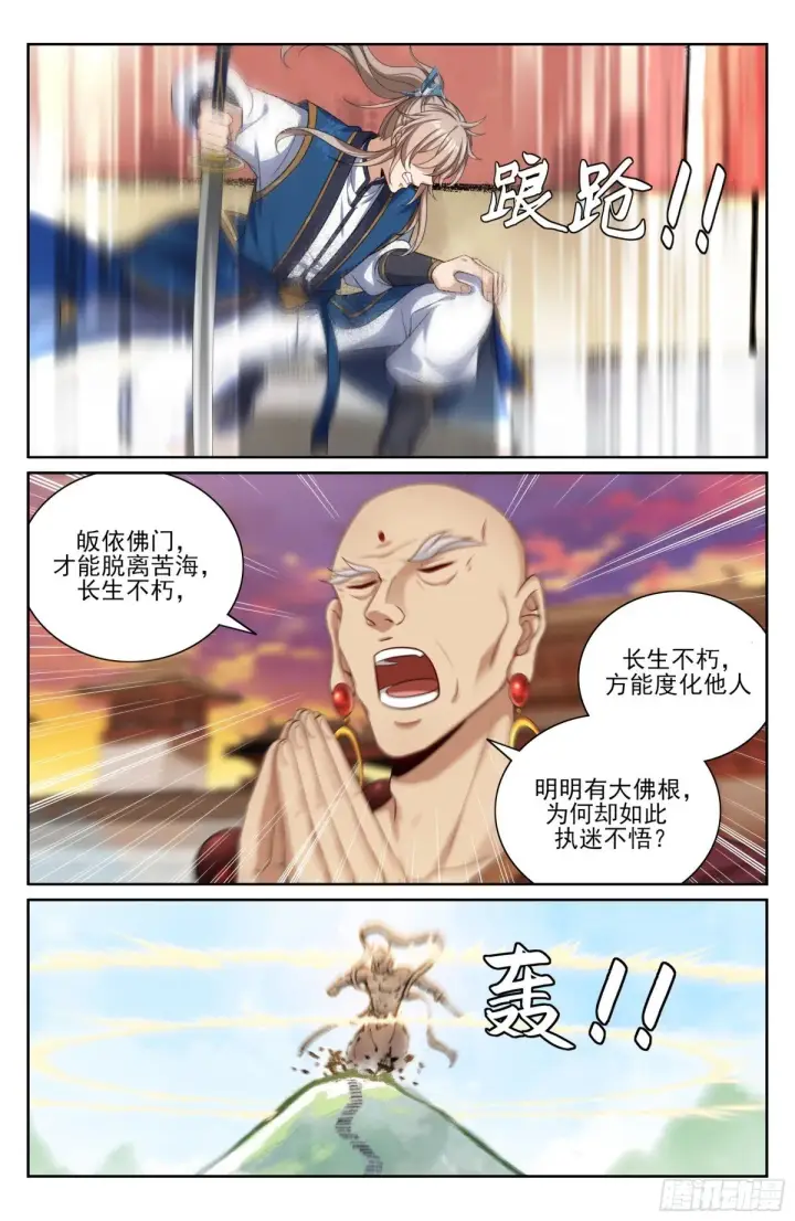 《大奉打更人》373不跪！图8