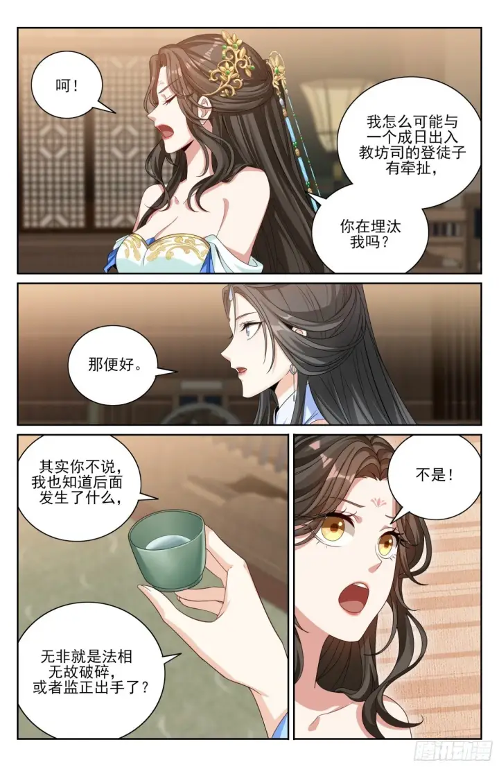 《大奉打更人》374慕楠栀图15