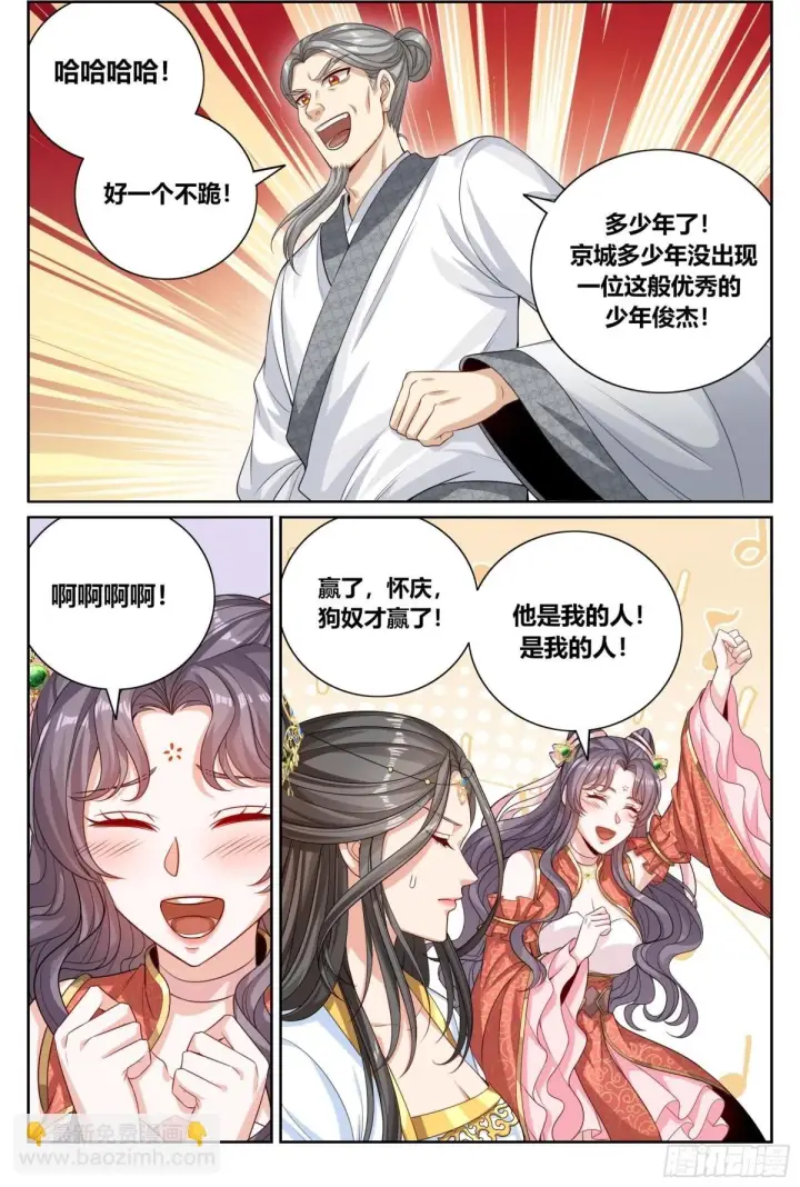 《大奉打更人》374慕楠栀图2