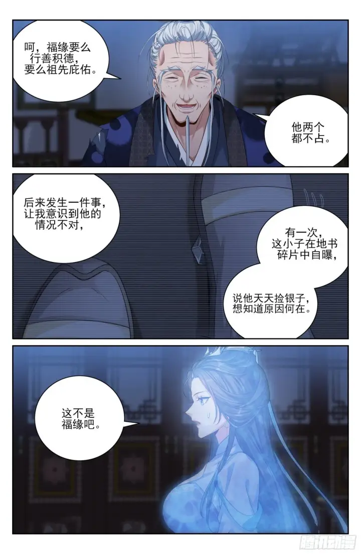 《大奉打更人》374慕楠栀图22