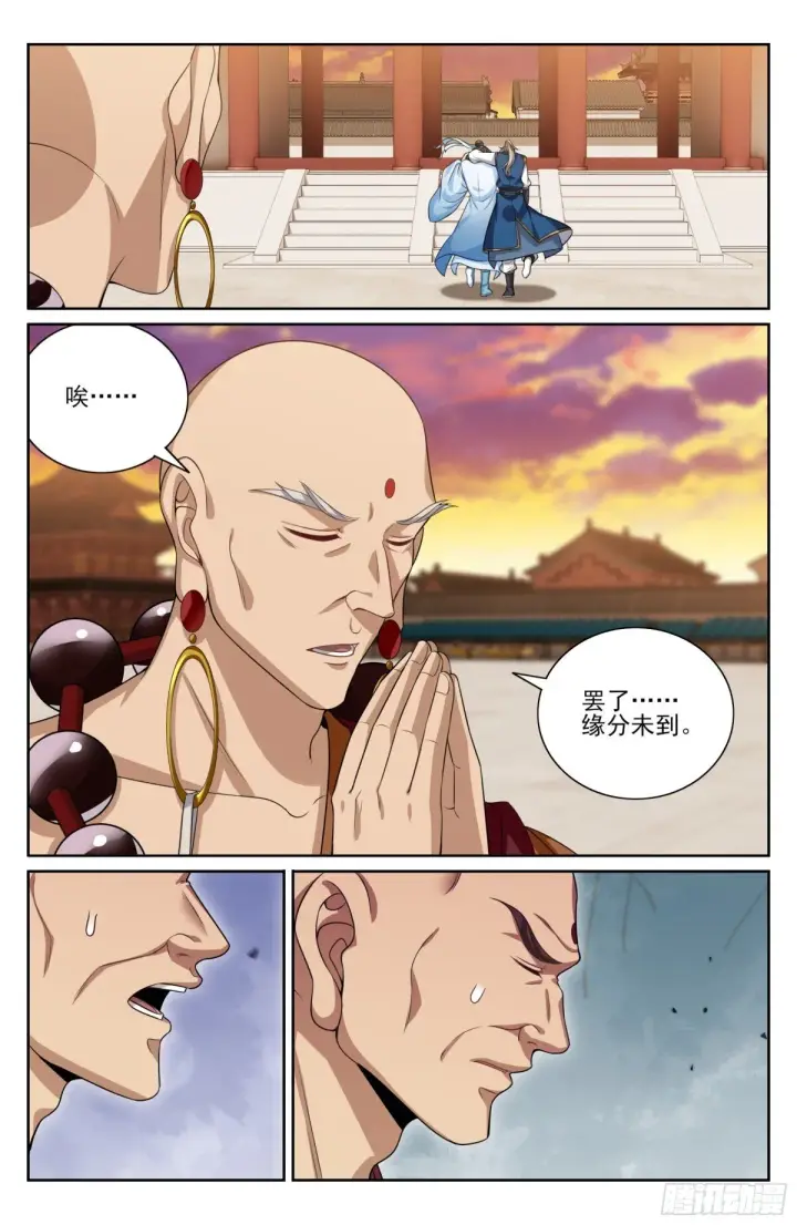 《大奉打更人》374慕楠栀图5