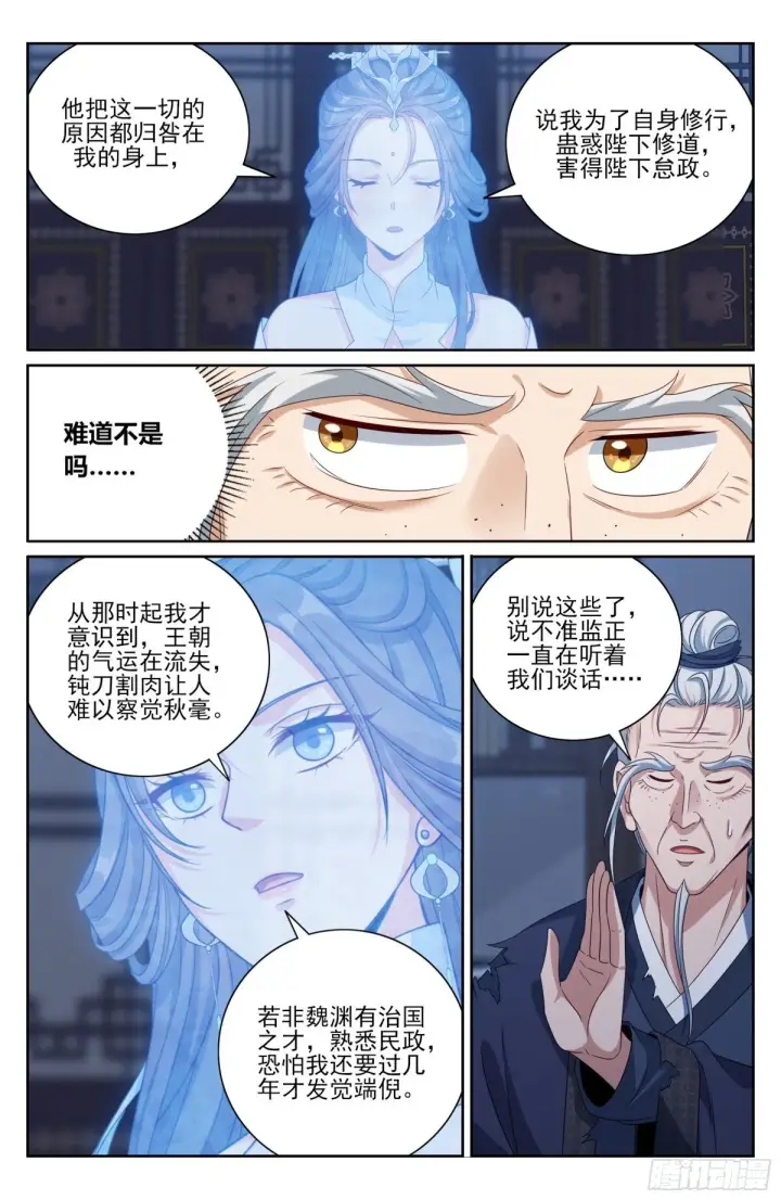 《大奉打更人》375圣人刻刀图12