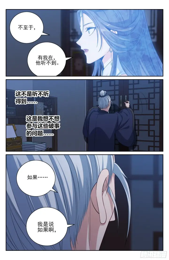 《大奉打更人》375圣人刻刀图13