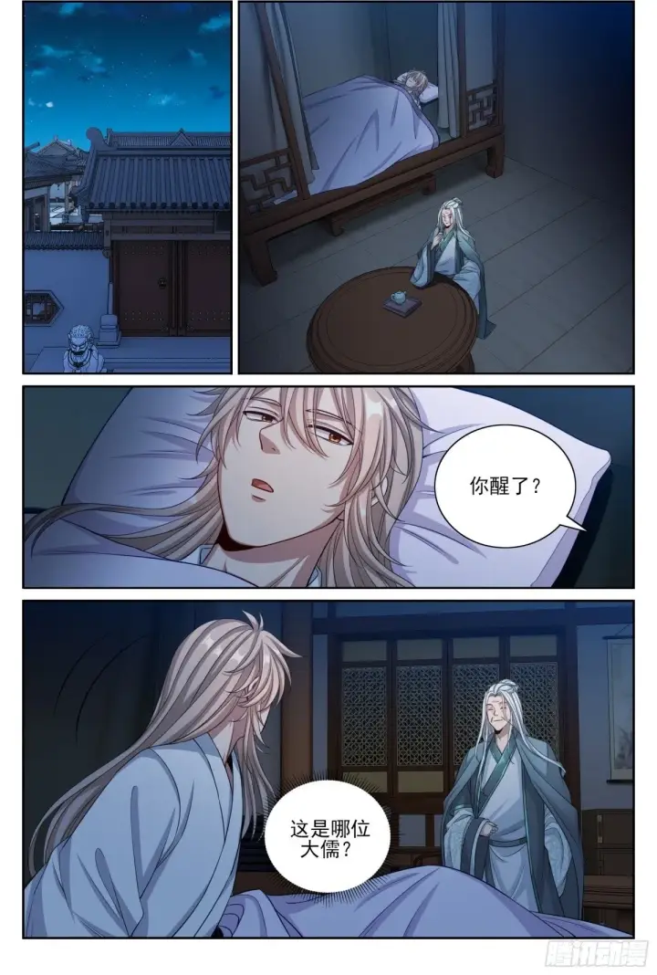 《大奉打更人》375圣人刻刀图2