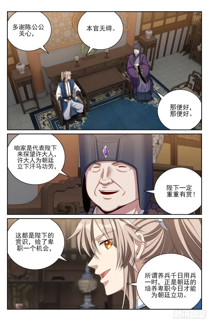 《大奉打更人》376丹书铁券图11
