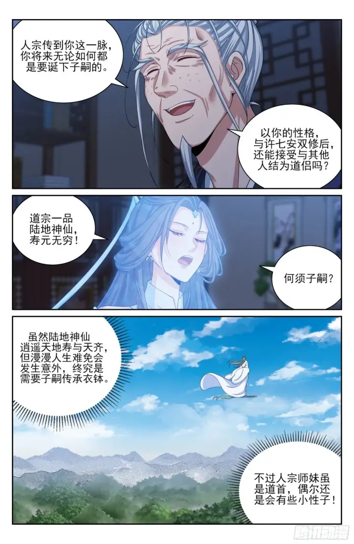 《大奉打更人》376丹书铁券图3