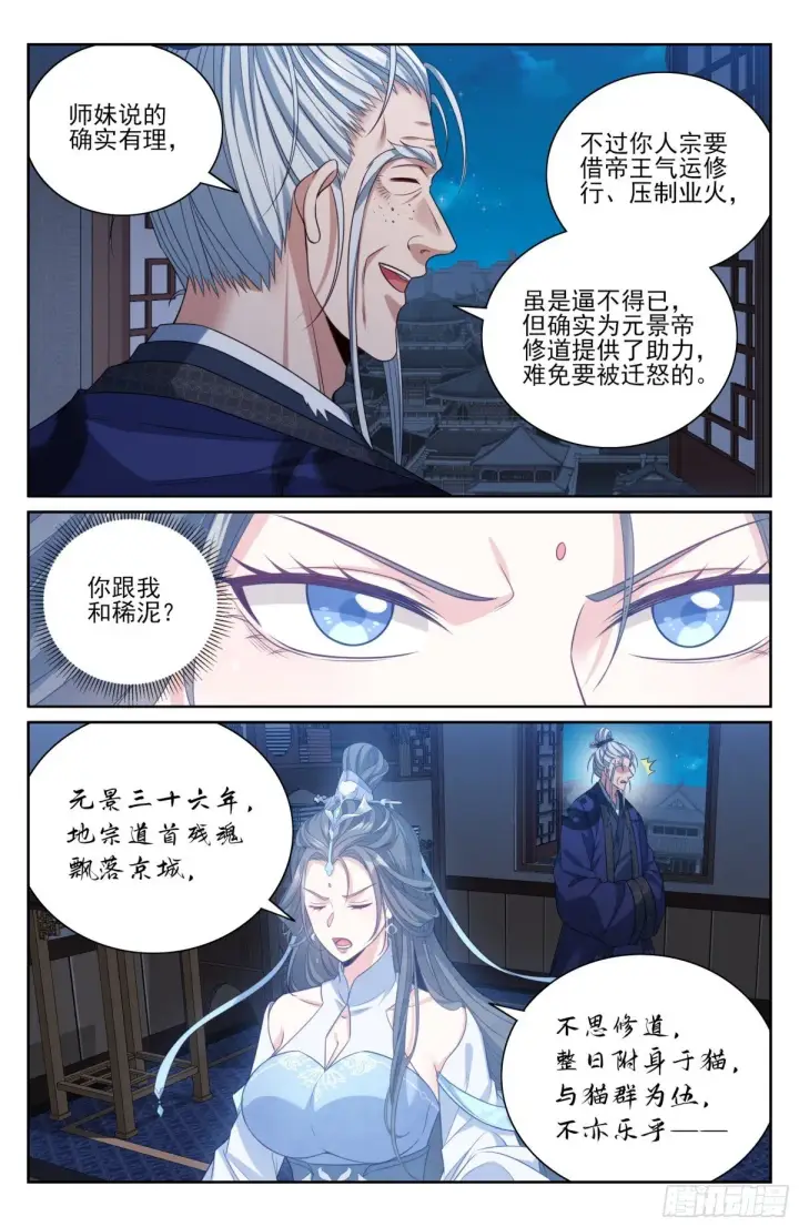 《大奉打更人》376丹书铁券图5