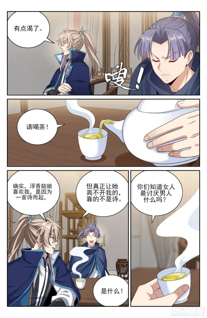 《大奉打更人》377文会图13