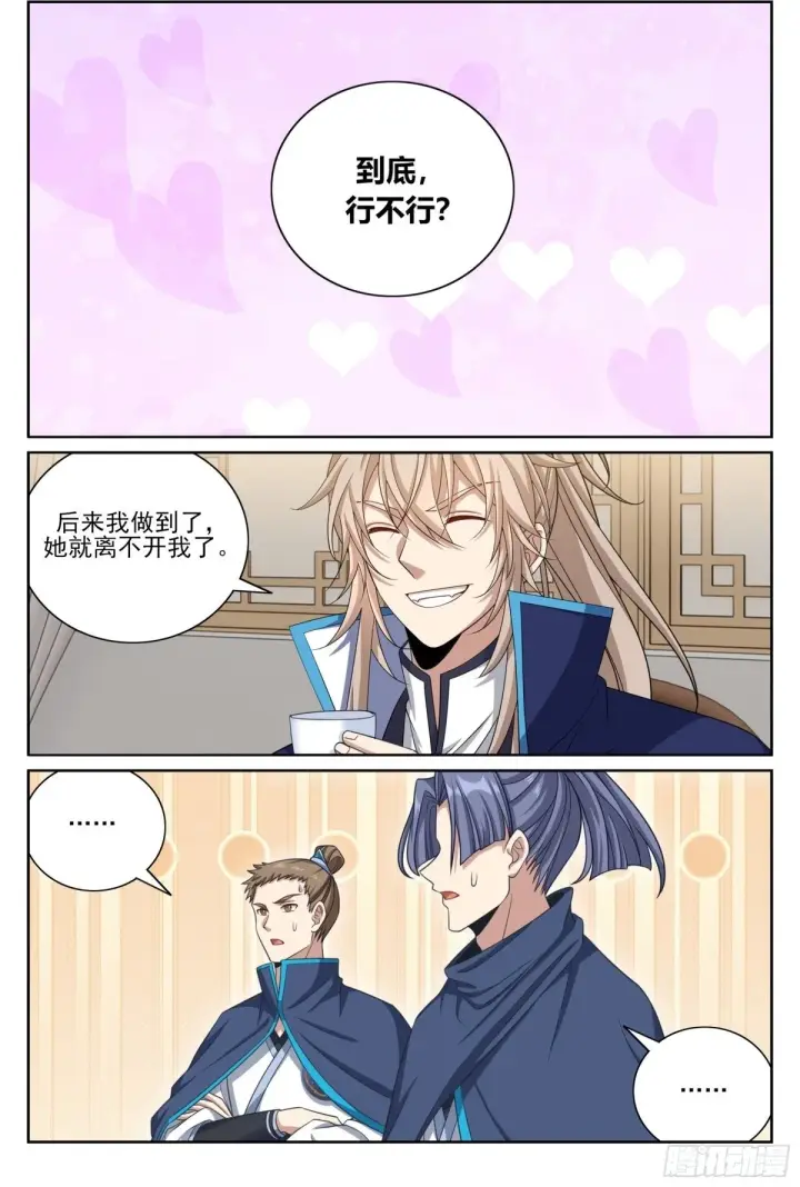 《大奉打更人》377文会图15