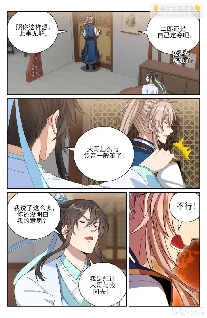 《大奉打更人》377文会图7