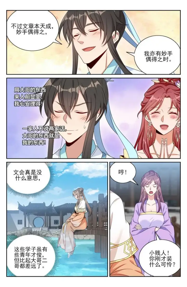 《大奉打更人》378文会冲突图12