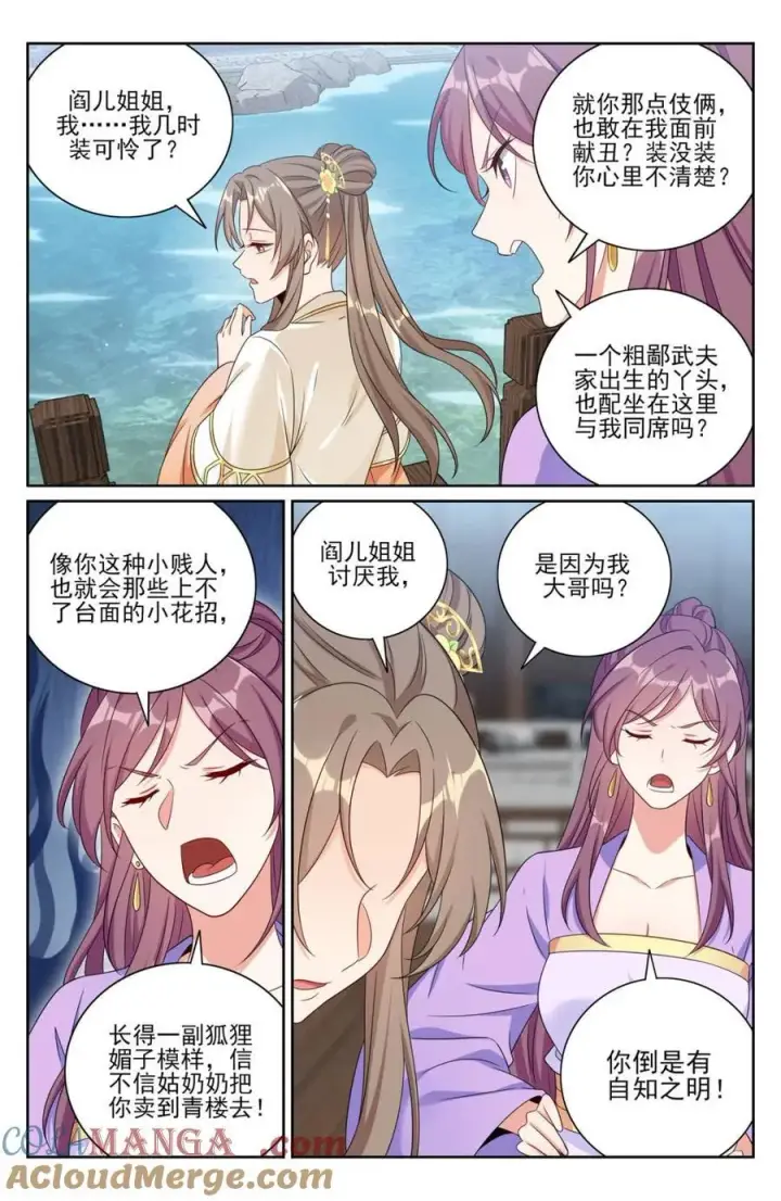 《大奉打更人》378文会冲突图13