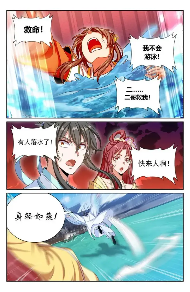 《大奉打更人》378文会冲突图16