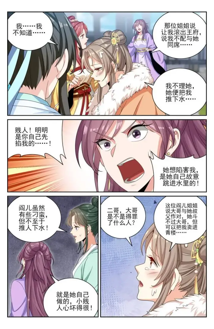 《大奉打更人》378文会冲突图18