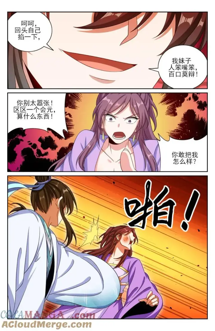 《大奉打更人》378文会冲突图21
