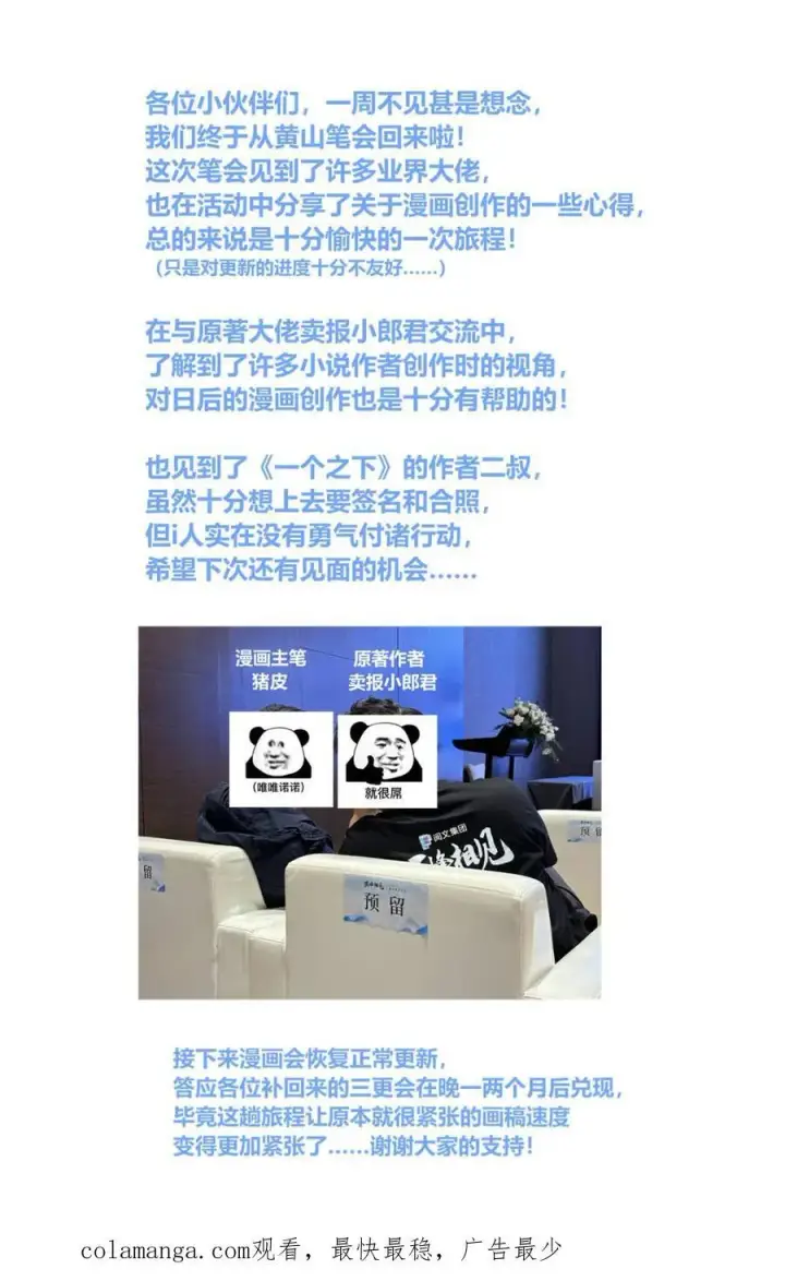 《大奉打更人》378文会冲突图22
