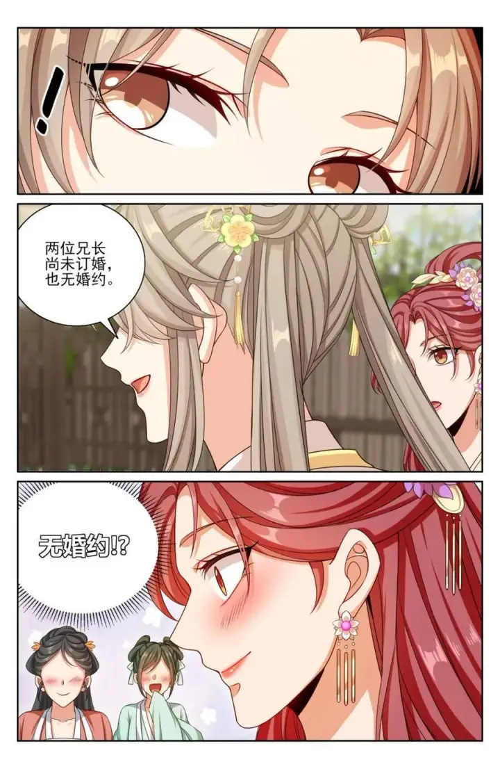 《大奉打更人》378文会冲突图6