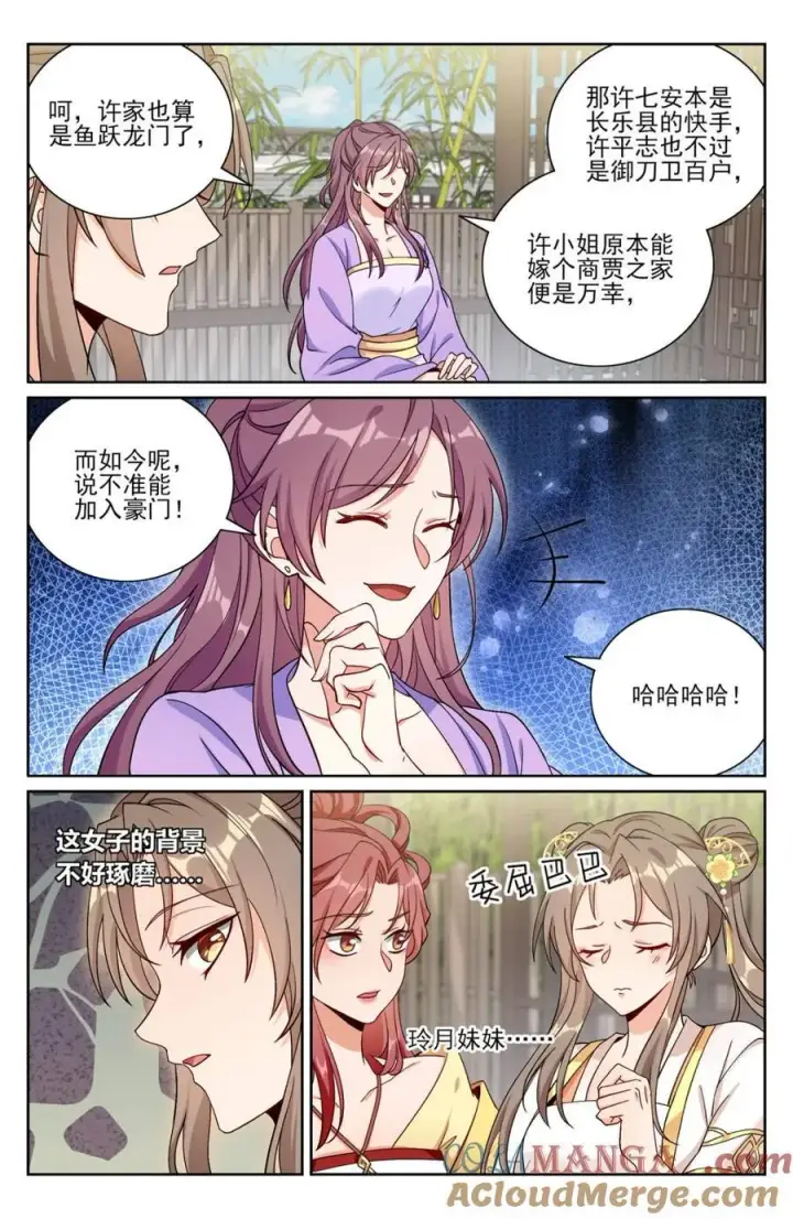 《大奉打更人》378文会冲突图7