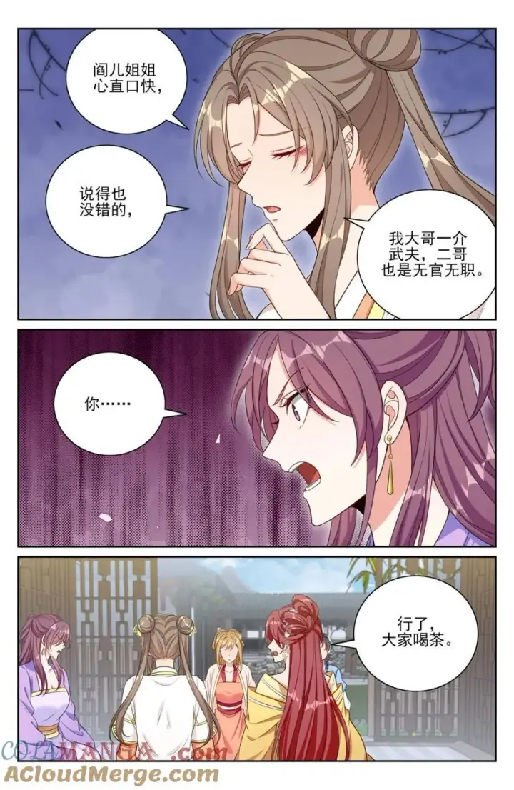 《大奉打更人》378文会冲突图9