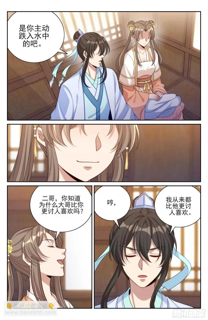 《大奉打更人》379思慕的应对图11