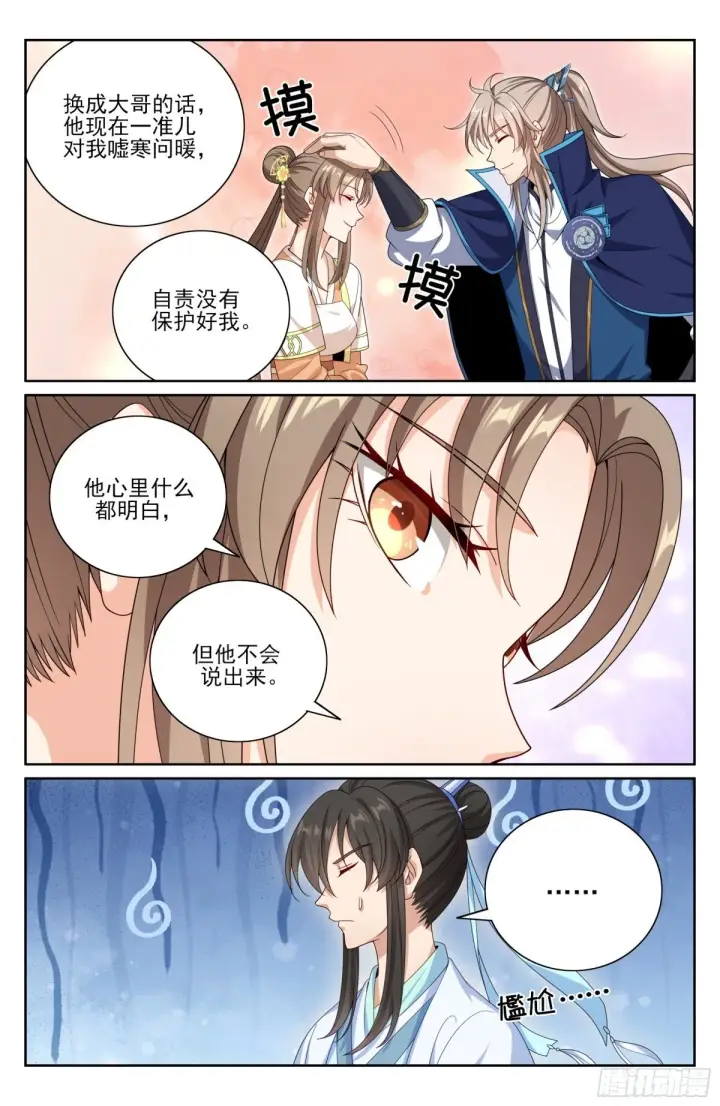 《大奉打更人》379思慕的应对图12