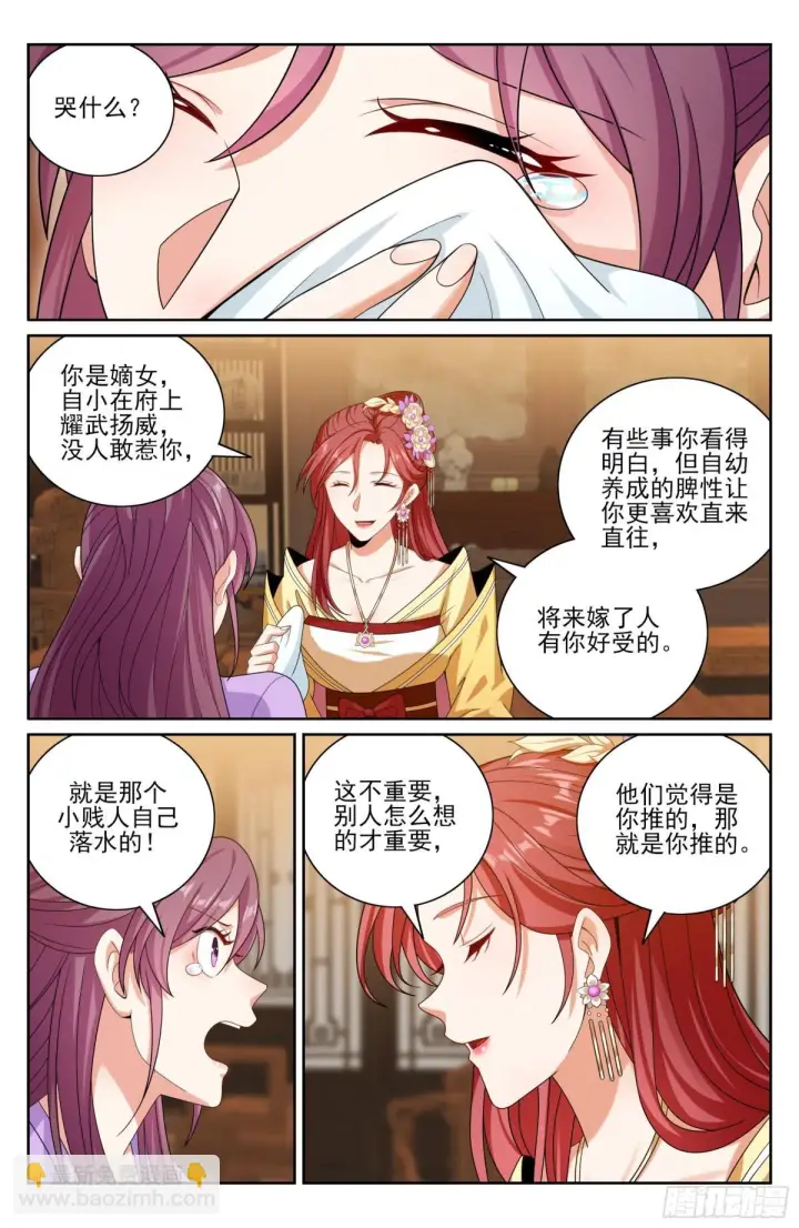《大奉打更人》379思慕的应对图13
