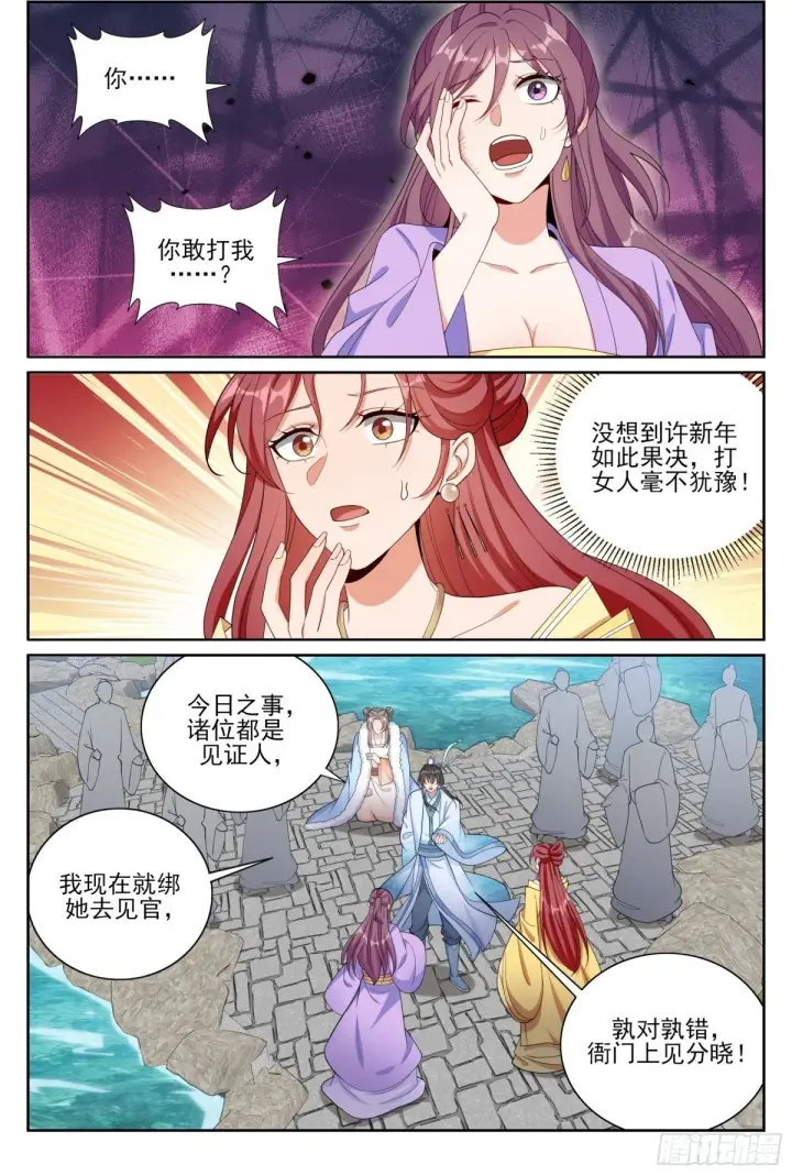 《大奉打更人》379思慕的应对图2