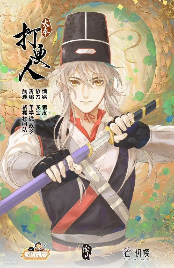 《大奉打更人》379思慕的应对图22