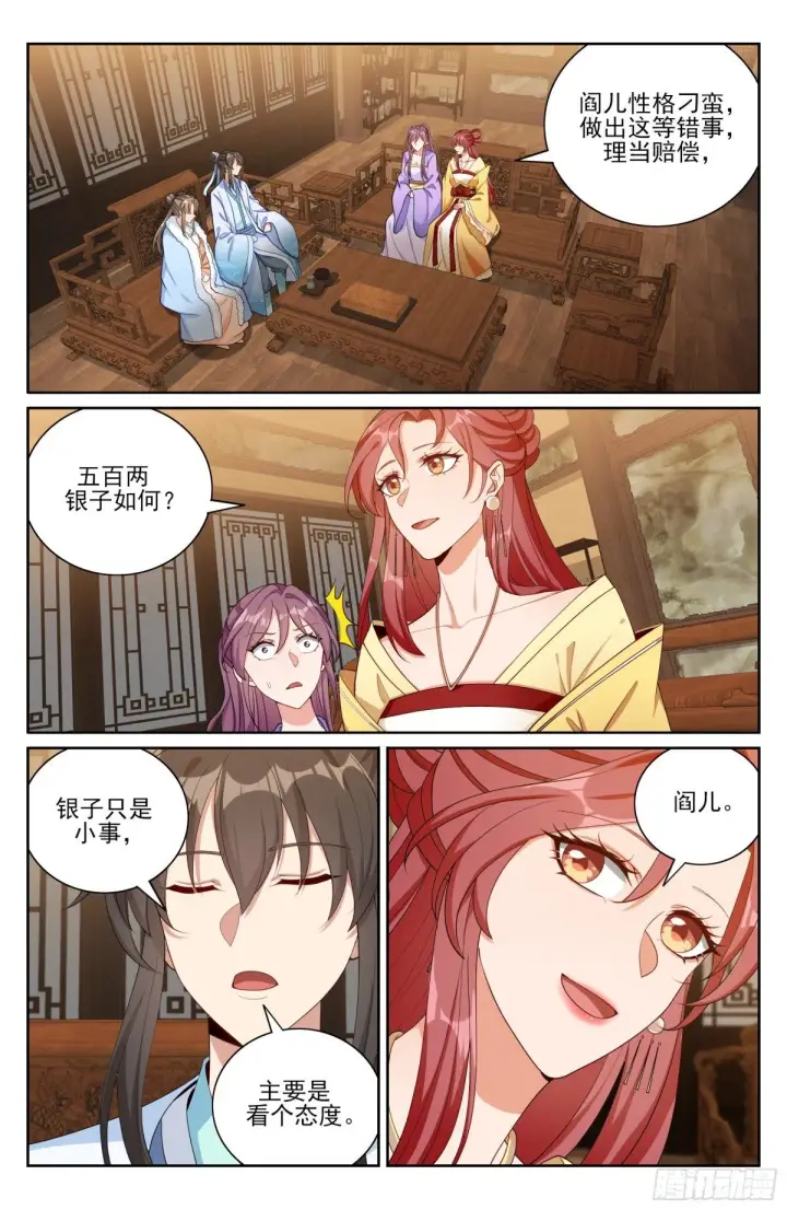 《大奉打更人》379思慕的应对图6