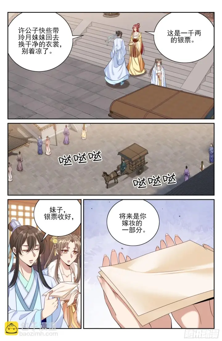 《大奉打更人》379思慕的应对图8