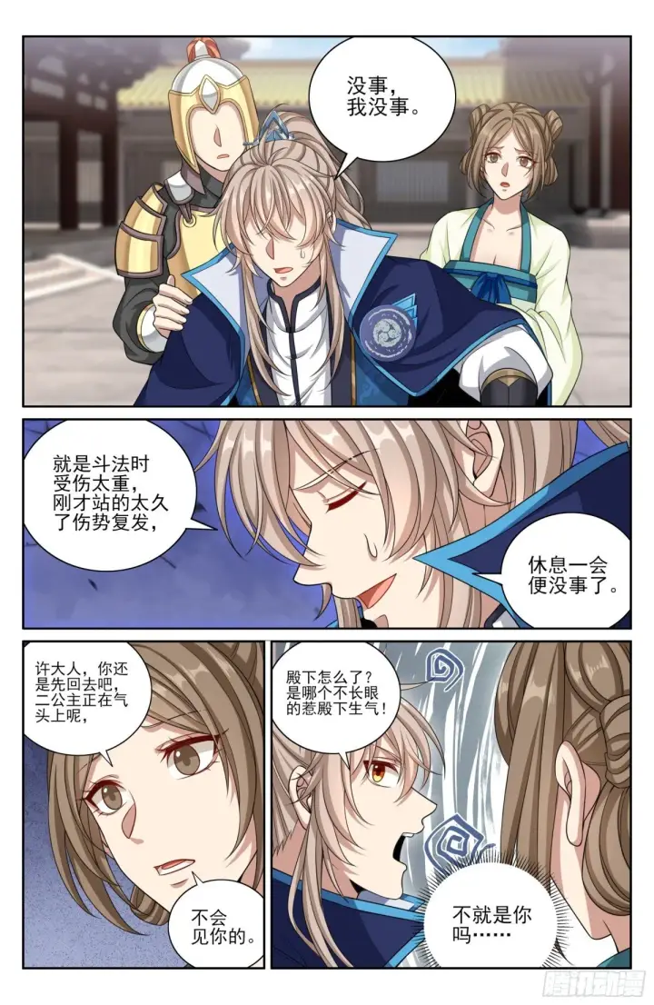 《大奉打更人》380拿捏临安图10