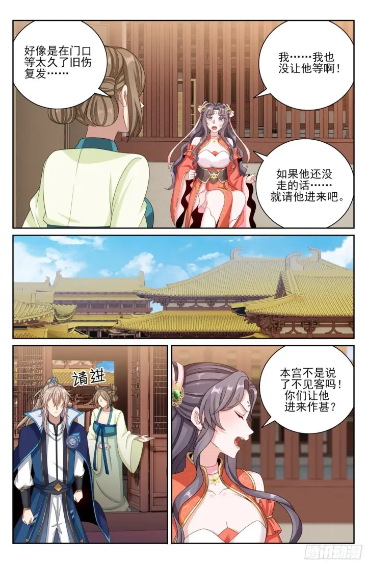 《大奉打更人》380拿捏临安图12