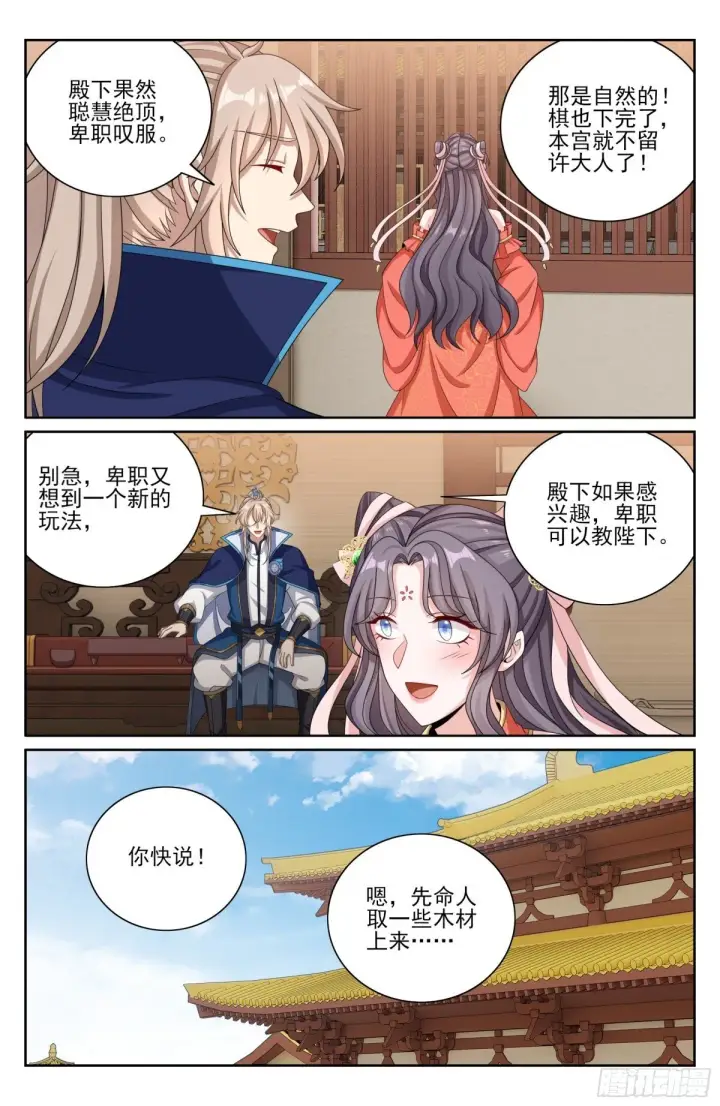 《大奉打更人》380拿捏临安图15