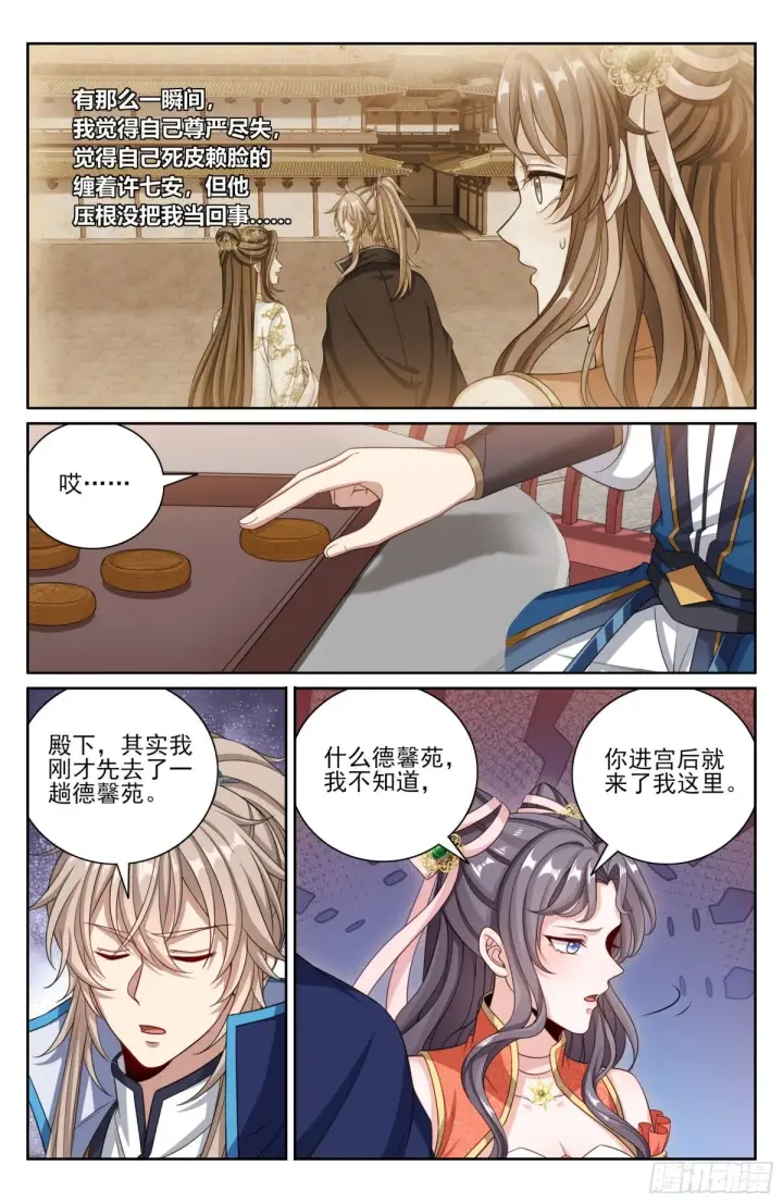 《大奉打更人》380拿捏临安图18