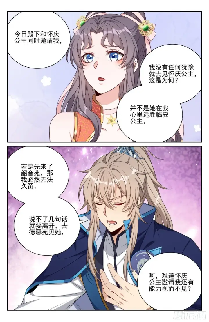 《大奉打更人》380拿捏临安图20