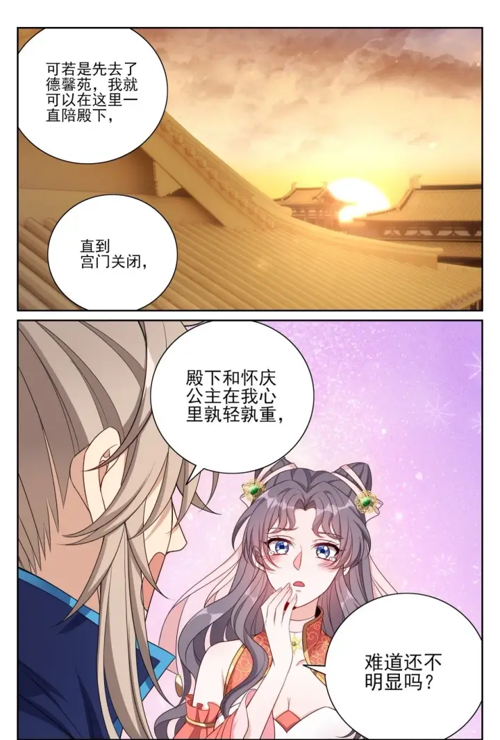 《大奉打更人》380拿捏临安图21