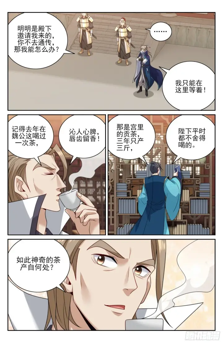 《大奉打更人》380拿捏临安图3